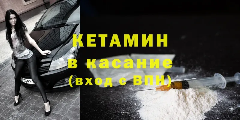 купить закладку  Соликамск  MEGA онион  Кетамин ketamine 